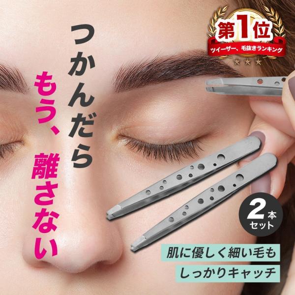 刃先は斜めに薄く作られており指の動き通りに希望のポジションへ動き、産毛も確実にキャッチします。数　量　2本入り材　質　ステンレス長　さ　96mm重　量　10g