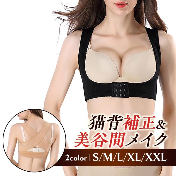 背筋が伸びて美しい姿勢を保ちながら、バストアップができる、矯正ベルトです。幅広設計の肩紐なので、食い込みにくく、サイドベルトでバストをしっかり固定。背中のクロスベルトで背筋をまっすぐに保ちます。通気性と伸縮性のあるメッシュ素材で蒸れることな...