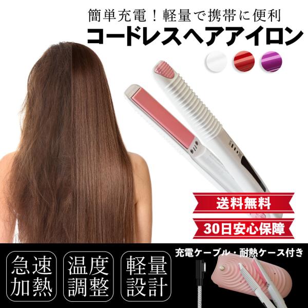 ヘアアイロン tumugu 楽天市場】【レビュー特典付】KYOGOKU ナノシルクケラチン