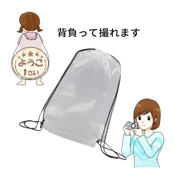 一升パン・一升餅を背負い、お子様の記念撮影ができる大判の透明袋です。サイズ　縦60cm×横50cm×底マチ10cmカラー　透明(クリア)材　質　プラスチック※バースディのバルーンバナープレゼント中です。検索ワード一升餅 名前入り お祝い セ...