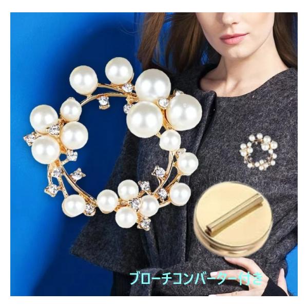 パール ブローチ　レディース スーツ ジャケット アクセサリー ジュエリー ブローチ マグネット