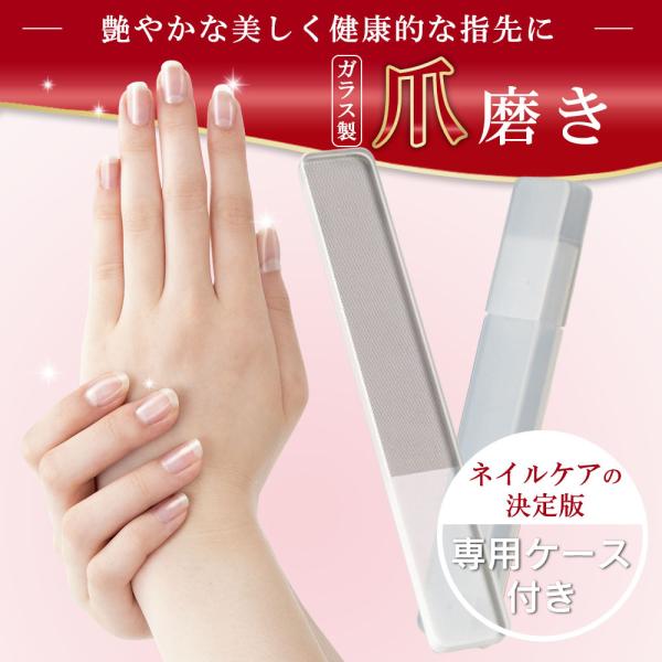 サイズ　90mm×13mm×3mm(厚み)重　量　8g軽量コンパクトなので自宅用でも持ち運び用でもご使用になれます。ネイルケアは勿論、ネイルができない職業の方も清潔で綺麗な爪を保つ事ができます。専用ケース付きですのでガラス面をしっかりガード...