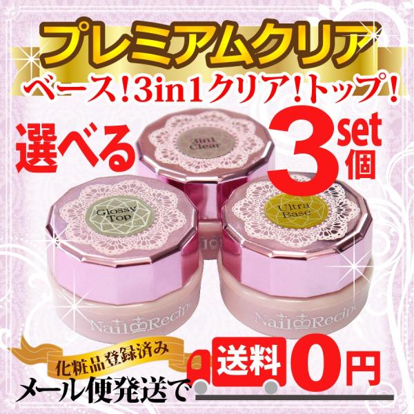 アンドエー　＆A 3in1 クリアジェル 3本セット アンドエー ＆A 3in1 クリアジェル 3本セット アンドエー ＆A