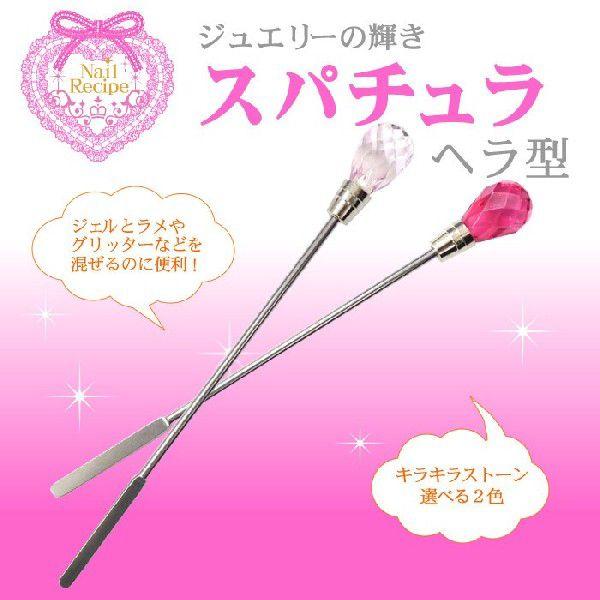 ジェルとグリッターやラメの混ぜ合に便利！□*■*□*■*□*■※この商品はメール便発送出来ません。ご了承ください。