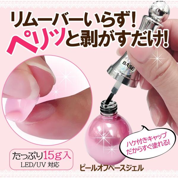 剥がせるジェルネイル ベース トップ2個セット ピールオフベースジェル ノンワイプトップジェル お手持ちのカラージェルを剥がしてオフ Buyee Buyee Japanese Proxy Service Buy From Japan Bot Online