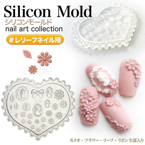 40%off‼️イロジェルシリコンモールド【ハート型】レリーフネイル フラワー 40%off‼️イロジェルシリコンモールド【ハート型】レリーフネイル