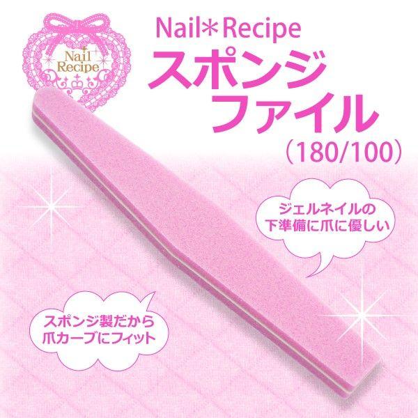 ネイルケア】スポンジファイル 180/100 ジェルネイル下処理に