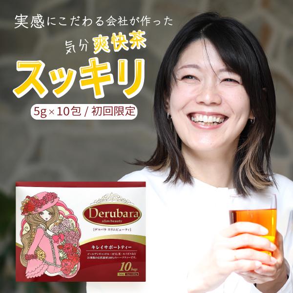 メディア トラップ く ダイエット デトックス お茶 Heianjuken Jp