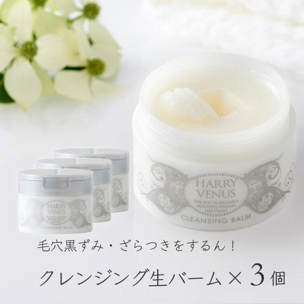 クレンジング・メイク落とし HAMM クレンジング バーム 毛穴黒ずみ 毛穴 角栓 毛穴汚れ 毛穴ケア メイク