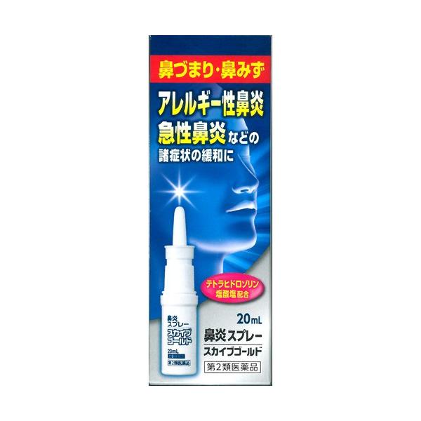 鼻炎スプレー スカイブゴールド 20ml 1個 雪の元本店 第2類医薬品