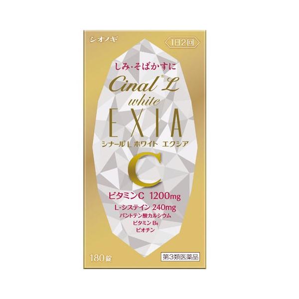 シナールＬホワイト エクシア 180錠 1個 シオノギヘルスケア 【第3類医薬品】
