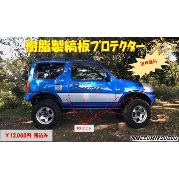 JB23》ジムニー 樹脂製縞板プロテクター : 愛工房 - 通販 - Yahoo