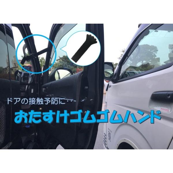 長さ950ｍｍ！色々なお車にお使い頂けるよう長さＵＰしました！長い場合はカットしてお使いください。風の強い日など、駐車場で隣の車にドアがぶつかるのを予防します。アシストグリップに取り付けて窓に挟んでご使用下さい。長さ調節できます！ 窓に挟む...