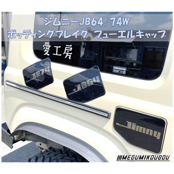 超美品 低走行 JB64 スズキジムニー 純正 キャップ2個付 直接引取可 Amazon | スズキジムニー ホイールセンターキャップ JB64 JB74