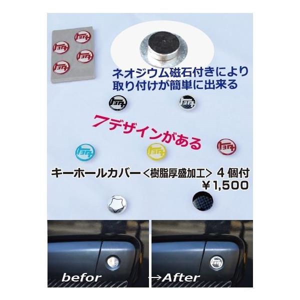 キーホールカバー　４個セット　ハイエースレジアス用磁石で簡単取り付け！取り外しも簡単です。表面はポッティング加工により、高級感のある立体感と、優れた耐久性があります。リアはサイズが異なりますので 取り外しが難しい為おススメできません。強力ネ...
