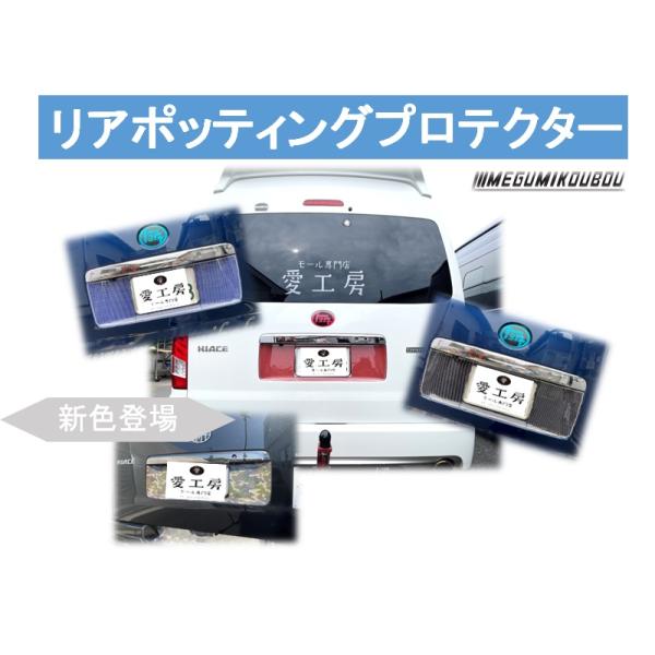 reバース　フェルト PP リアポッティングプロテクター : 愛工房 - 通販 - Yahoo!ショッピング