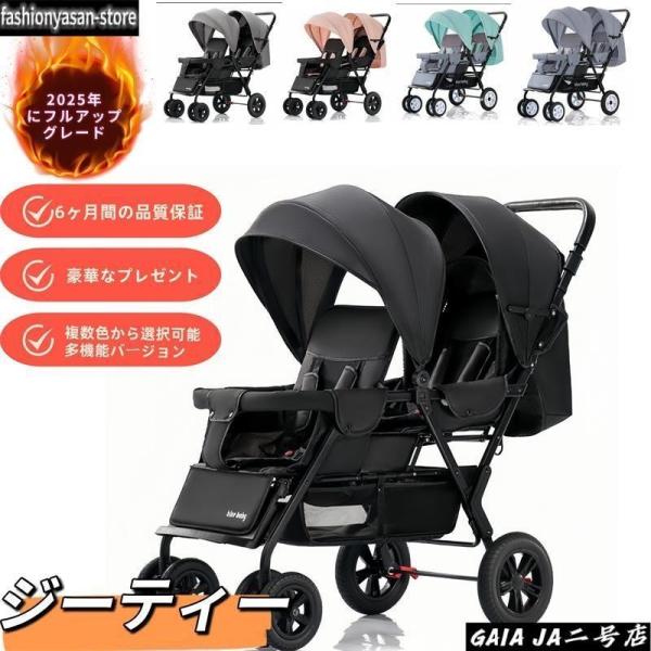 ２人乗りベビーカー スマートライド 二人乗り バギー ベビーカー 双子用ベビーカー 縦型 縦乗り タイヤスリム お出かけ 人気 二人目 第二子 双子 兄弟 姉妹