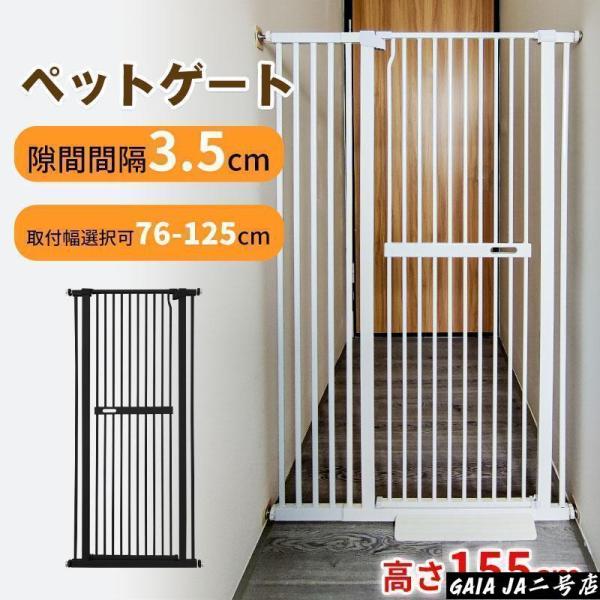 ペットフェンス 選択可 猫脱走防止フェンス 3.5cm柵間隔 ベビーゲート ハイタイプ ペットゲート