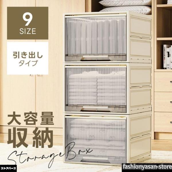 収納ボックス 収納ケース 引き出し 折りたたみ 大型 幅40/45/50cm クロゼット 押入れ 収納 衣装ケース 小物 衣類 布団 収納 大容量 新生活 積み重ね 棚 k-sn01