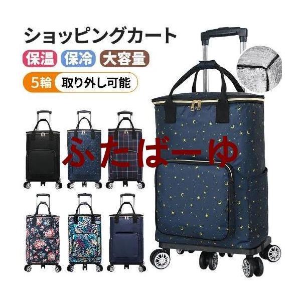 便利 父の 母の 敬老の 高齢者用 保温 保冷 おしゃれ 介護用品 手押し車 大容量 買い物 軽量 折りたたみ 軽量 シルバーカー 5輪 ショッピングカート