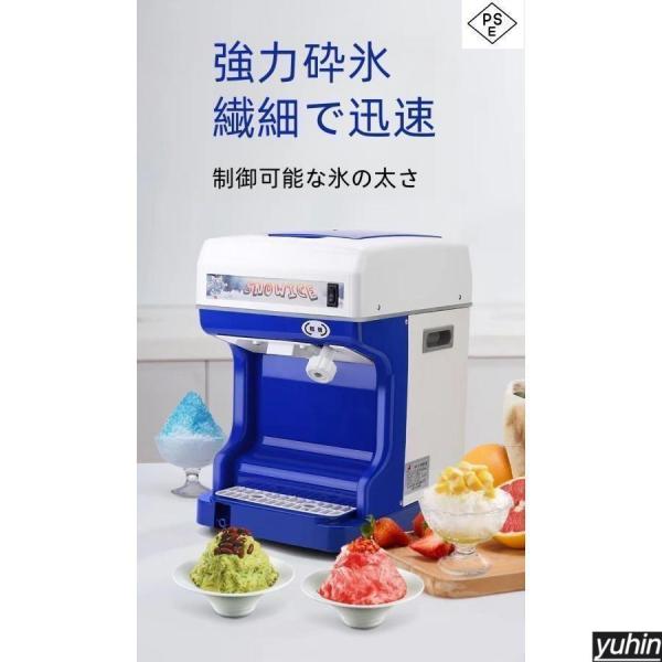 業務用かき氷器電動かき氷機 電動5KG大容量かき氷機かき氷メーカー250Ｗ 110Vアイスクラッシャー氷砕機電動ふわふわ とろ雪かき氷機ふわふわ シャーベット ふわ