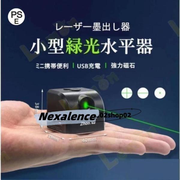 レーザー墨出し器 水平器 グリーンレーザー 水準器 屋外 屋内 精確 グリーンライト コンパクト usb充電 強力磁石 多用途 多様ライン 工事 内装適用