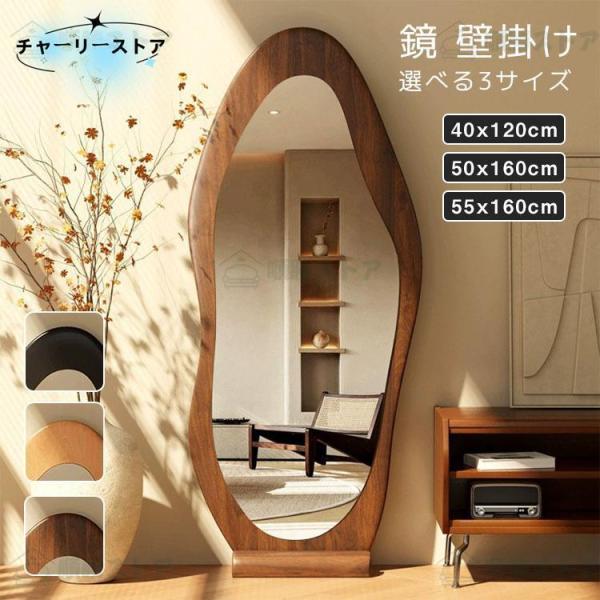 全身鏡 壁掛け おしゃれ ウォールミラー 木製 鏡壁掛け 玄関ミラー 全身鏡 おしゃれ 全身鏡 割れない 飛散防止 姿見鏡 2way 全身ミラー 北欧 全身鏡 160 壁掛け