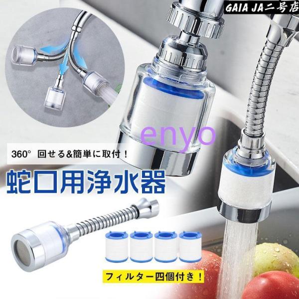 浄水器 蛇口直結 塩素除去 きよまろスマート カートリッジ おすすめ プレゼント 取付け 簡単 コンパクト 安心 安全 一人暮らし