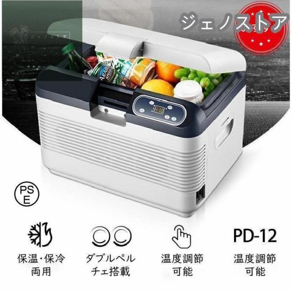 ポータブル 12L冷蔵庫 車載用冷蔵庫 USB給電能 小型冷蔵庫 冷凍庫 車用 アウトドア キャンプ スピード冷却 DC12V 24V AC100V クーラーボックス 家庭用