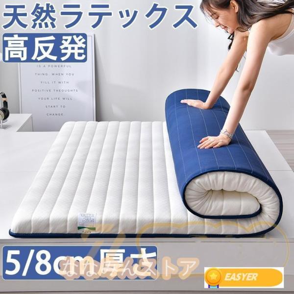 マットレス シングル 腰痛 折りたたみ 高反発 5cm 8cm 高反発マットレス 腰痛対策 体圧分散 安い 天然ラテックス リラックスマットレス 通気 高密度