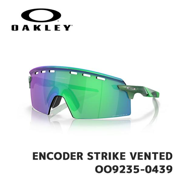 オークリー サングラス OAKLEY ENCODER STRIKE VENTED OO9235-0439