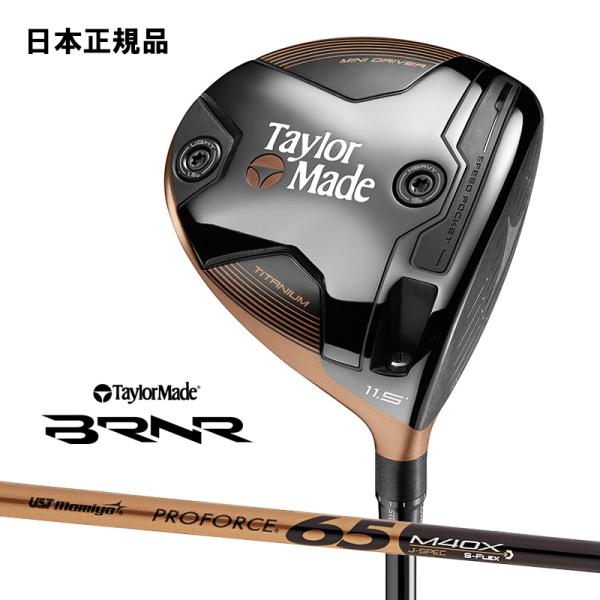 TaylorMade 日本正規品 テーラーメイド BRNR MINI DRIVER COPPER 