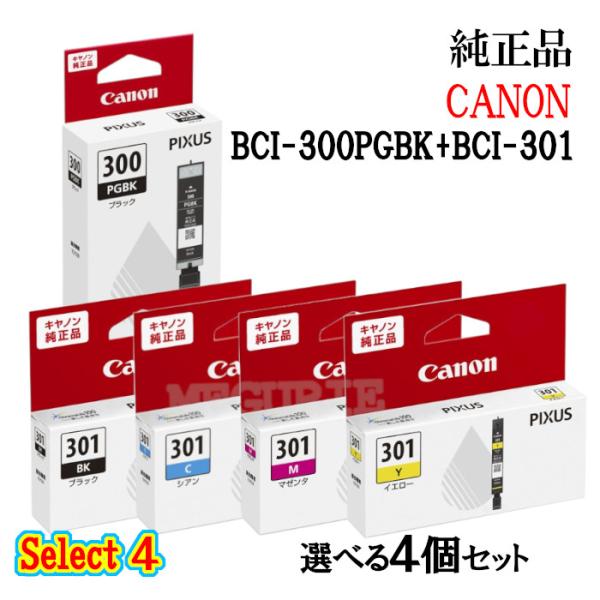 キヤノン 純正品 4個セット CANON セレクト4 インクタンク BCI-300301