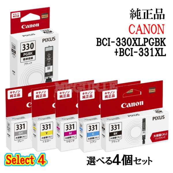 純正品 4個セット CANON キヤノン セレクト4 大容量インクタンク BCI
