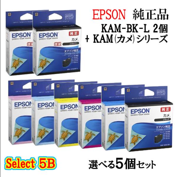 EPSON インクカートリッジ5色セット EPSON サツマイモ インクカートリッジ 5色セット(計6個) 黄色なし