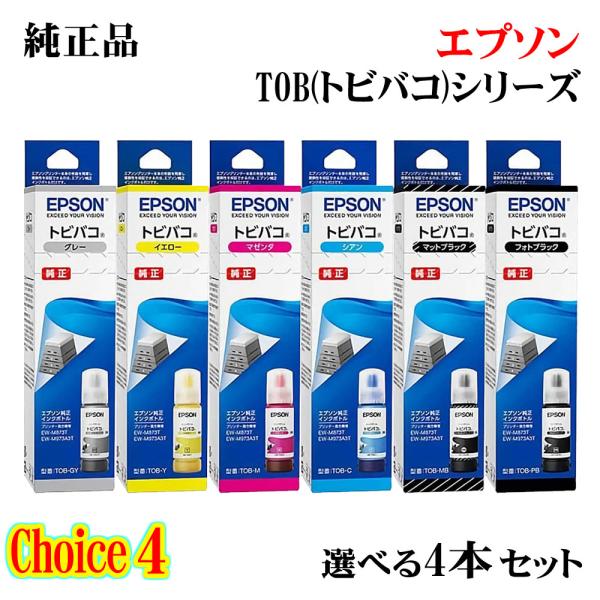 エプソン（EPSON） チョイス4【 純正品 4個セット】EPSON インクボトル