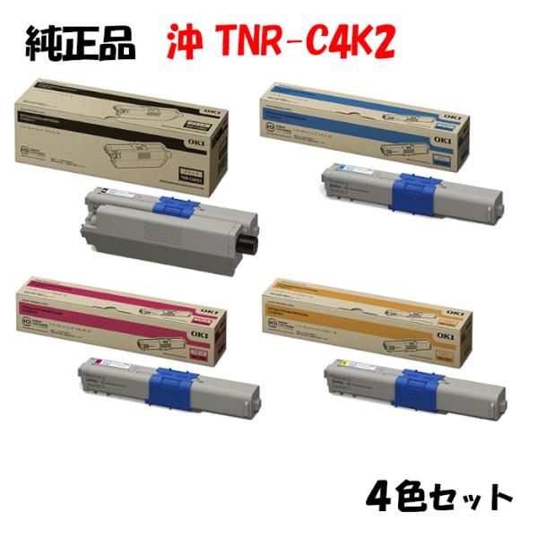値引き純正品 沖 TNR-C4KY2 OKI イエロー TNR-C4KY2 トナー
