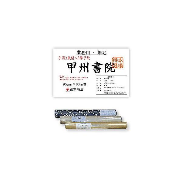 障子紙 楮 無地の人気商品・通販・価格比較 - 価格.com 障子紙 楮 無地の人気商品・通販・価格比較 - 価格.com