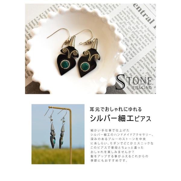 ピアス イヤリング シルバー シルバー細工 石 ストーン 耳飾り ハンドメイド 手作り 一点物 数量限定 雑貨 プレゼント ギフト おしゃれ 夏向き Buyee Buyee Japanese Proxy Service Buy From Japan Bot Online
