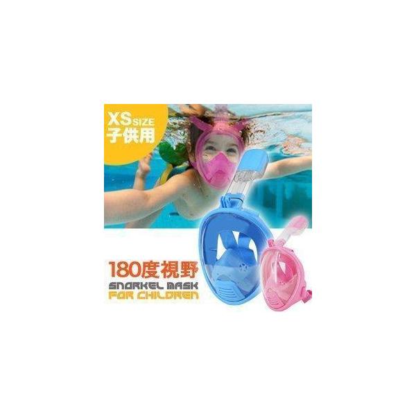 シュノーケル 子供用 180°広角GoPro対応ゴーグル 水泳 ダイビング マスク スノーケル シュノーケルマスク フルフェイス型