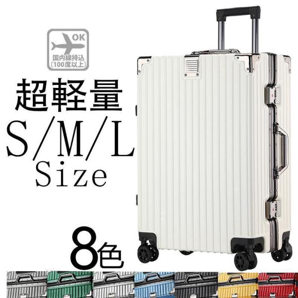 スーツケースsサイズキャリーケースmサイズ機内持ち込みキャリーバッグlサイズ2泊3日大型軽量キャリー3泊4日拡張 フレームおしゃれかわいいハード 静音