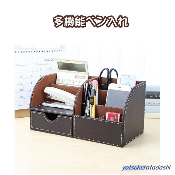 卓上収納ボックスPUレザーデスクステーショナリーオーガナイザー収納 ペン/鉛筆スタンドリモートコントロールホルダー小型引き出し付き