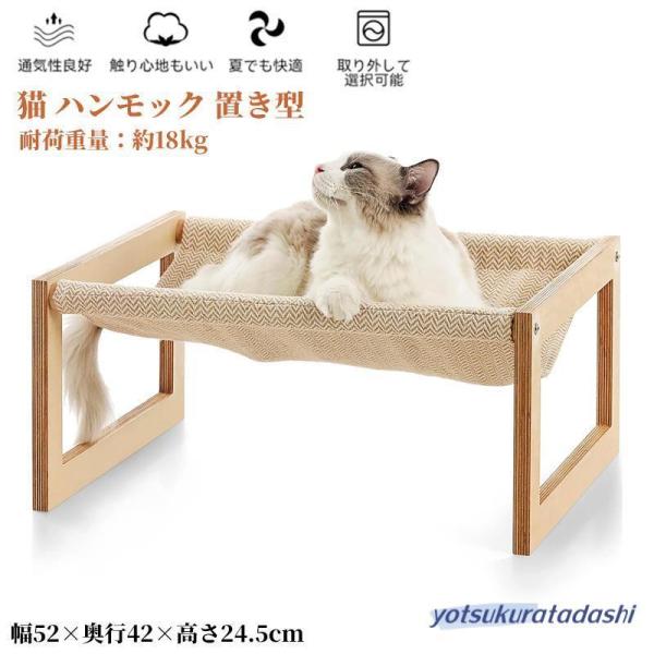 猫 ベッド ハンモック 木製 猫ベッド ハンモックキャットベッド 猫用ハンモック ペット ネコ ペットハンモック ペット用 自立 スタンド 据え置き