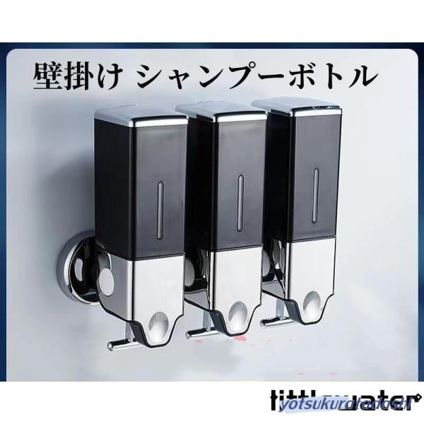 壁掛け シャンプーボトル シャンプーディスペンサー (大容量550ml×1/3本) 詰め替え ソープディスペンサー 壁掛け式 ディスペンサー