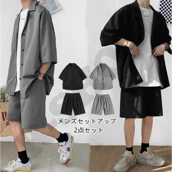 セットアップ メンズ ジャージ 2点セット ジャージセット 甚平風 ルームウェア 部屋着 ゆったり 薄手 涼しい 夏新作 大きいサイズ