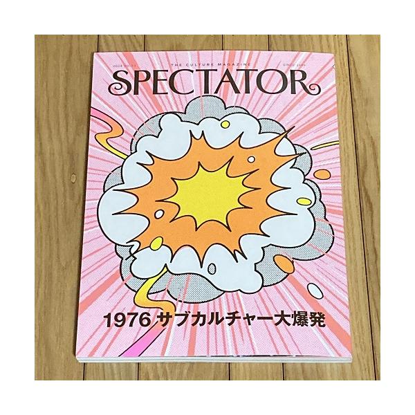 Spectator vol.33〜53 21冊セット Spectator vol.33〜53 21冊セット