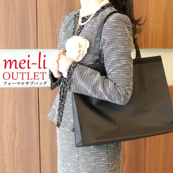 お受験バッグ　黒　A4 自立　保護者会　サブバッグ　軽量　キルティング ポーチ付 mei-li_10-2-080-08-bag-olt