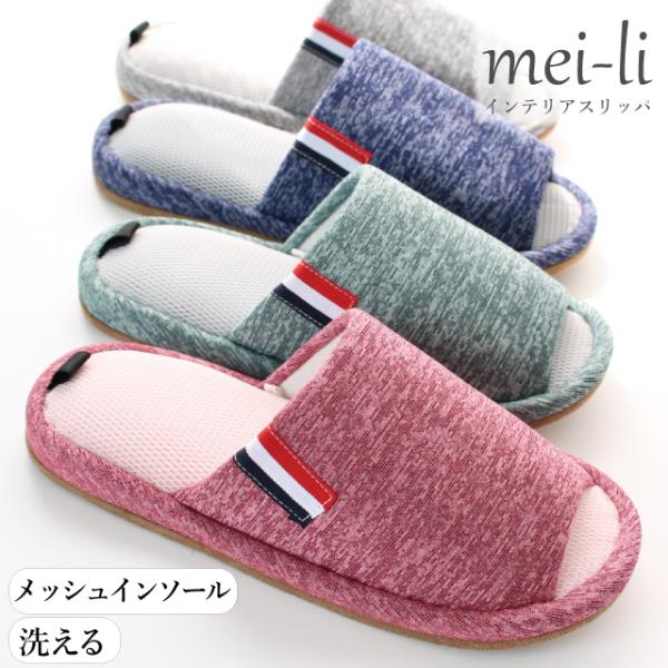 ■適応サイズ　Mサイズは約24cmくらいまで、　　　　　　　Lサイズは約27cmくらいまでの方に。■特徴　アスレジャーデザインにトリコロールカラーのタグが付いた　　　　メッシュインソールが爽やかな履き心地。■底裏　床に優しくパタパタ音がしに...