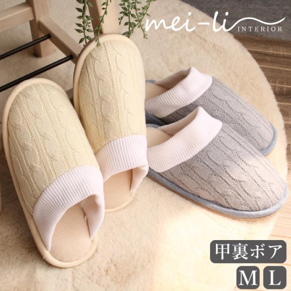 【適応サイズ】Mサイズ：〜約24.5cm Lサイズ：〜約27.5cm　※スリッパですのでサイズはあくまでも目安です。ご参考程度にお考え下さい。　ご使用はじめは窮屈に感じる場合もございますが、すぐに足に馴染んで参ります。【素材】甲部分:ポリエ...