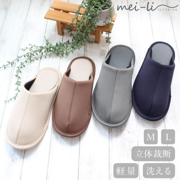 【適応サイズ】Mサイズ：〜約23cm Lサイズ：〜約26cm※スリッパですのでサイズはあくまでも目安です。ご参考程度にお考え下さい。　ご使用はじめは窮屈に感じる場合もございますが、すぐに足に馴染んで参ります。【素材】甲部分:ポリエステル/中...